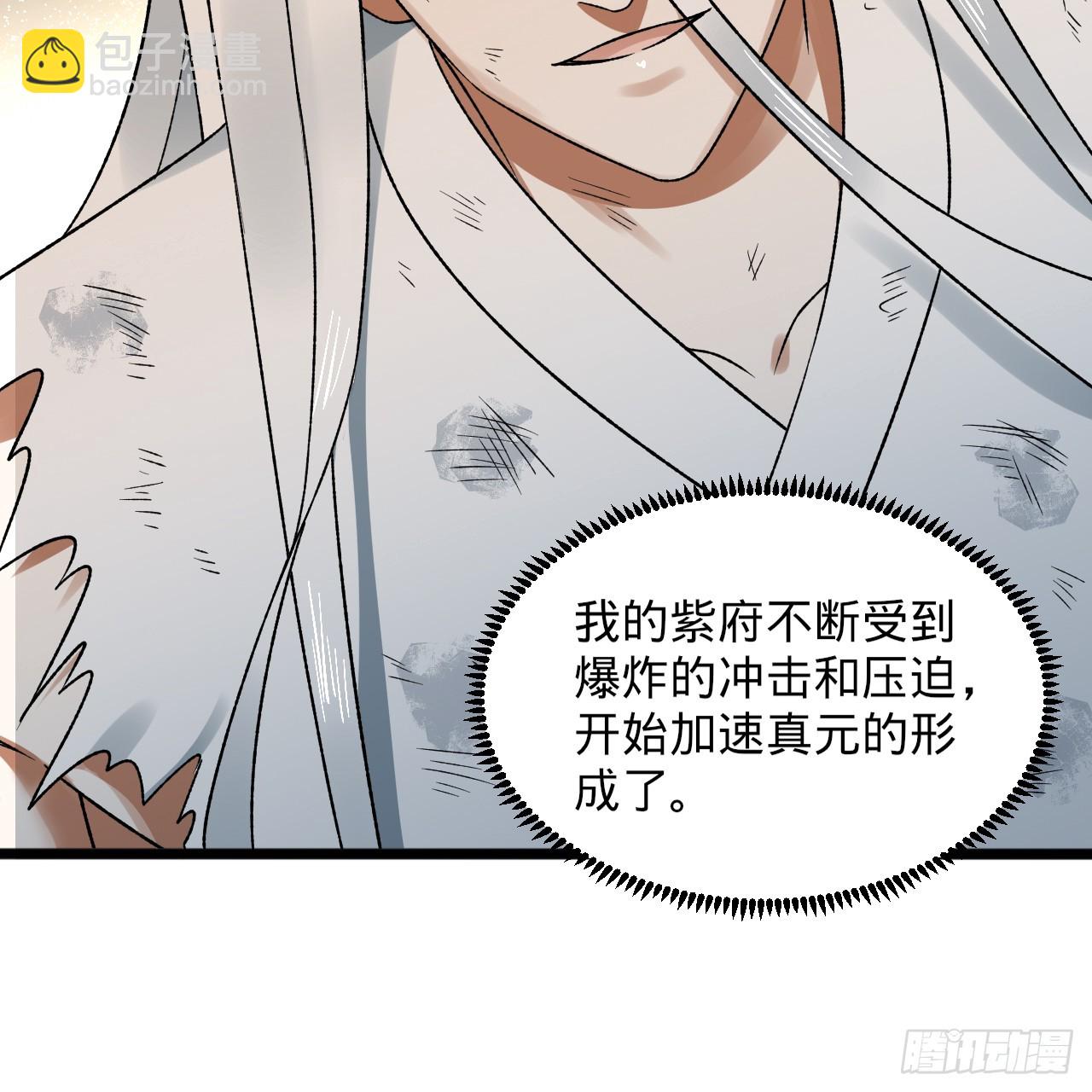 煉氣練了三千年 - 333回 自裁吧，天道醬！(2/3) - 8