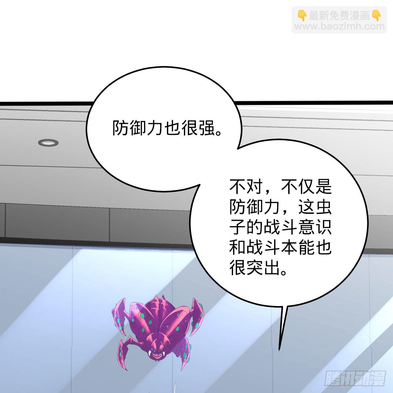 煉氣練了三千年 - 335回 來自虛空的蟲子(3/3) - 4