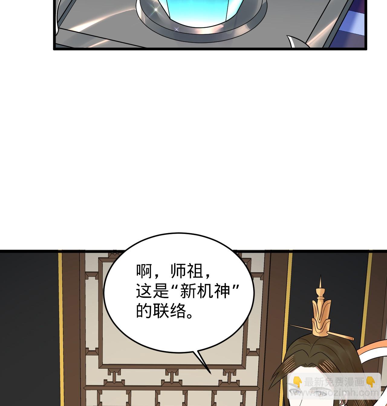 煉氣練了三千年 - 335回 來自虛空的蟲子(1/3) - 3