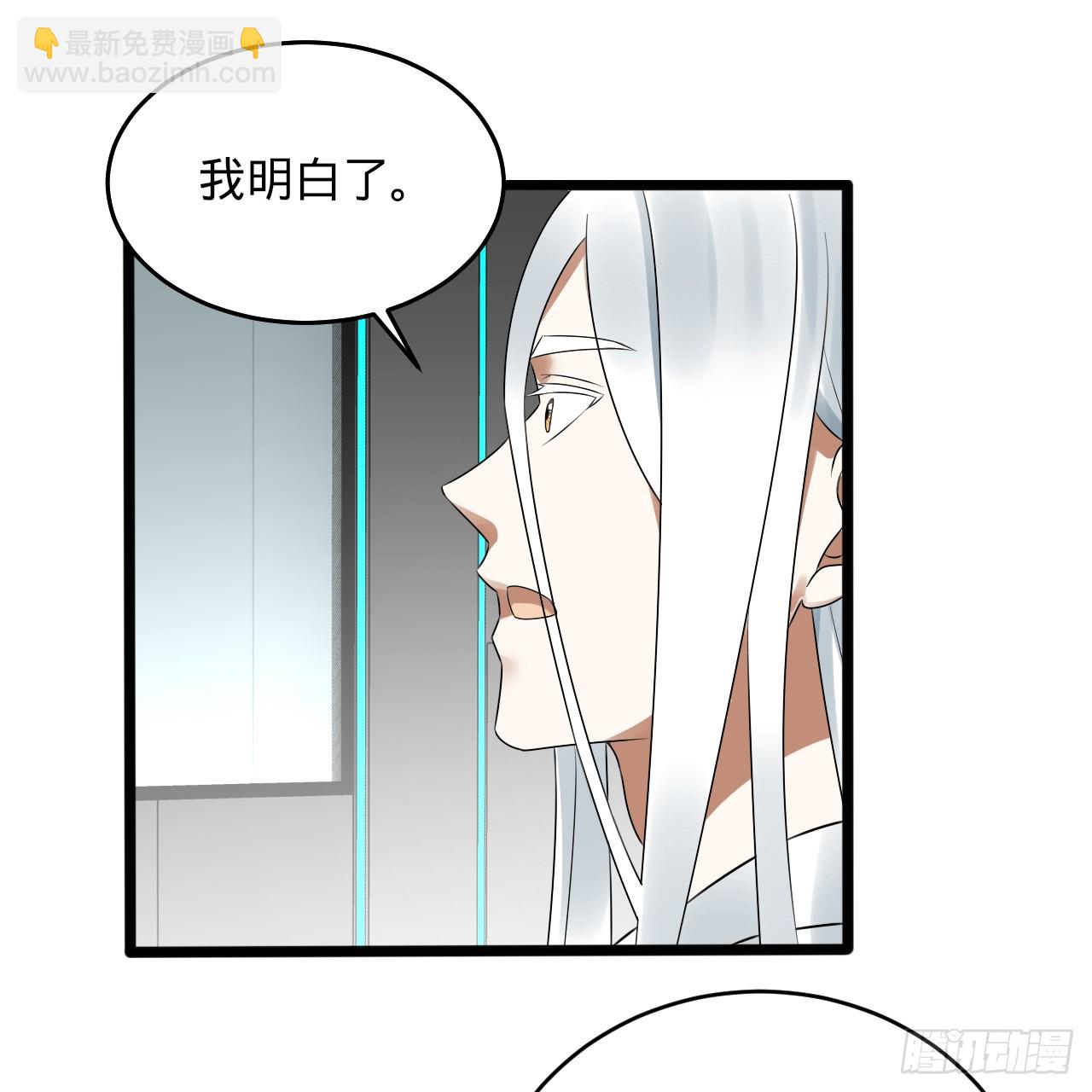 煉氣練了三千年 - 335回 來自虛空的蟲子(3/3) - 2