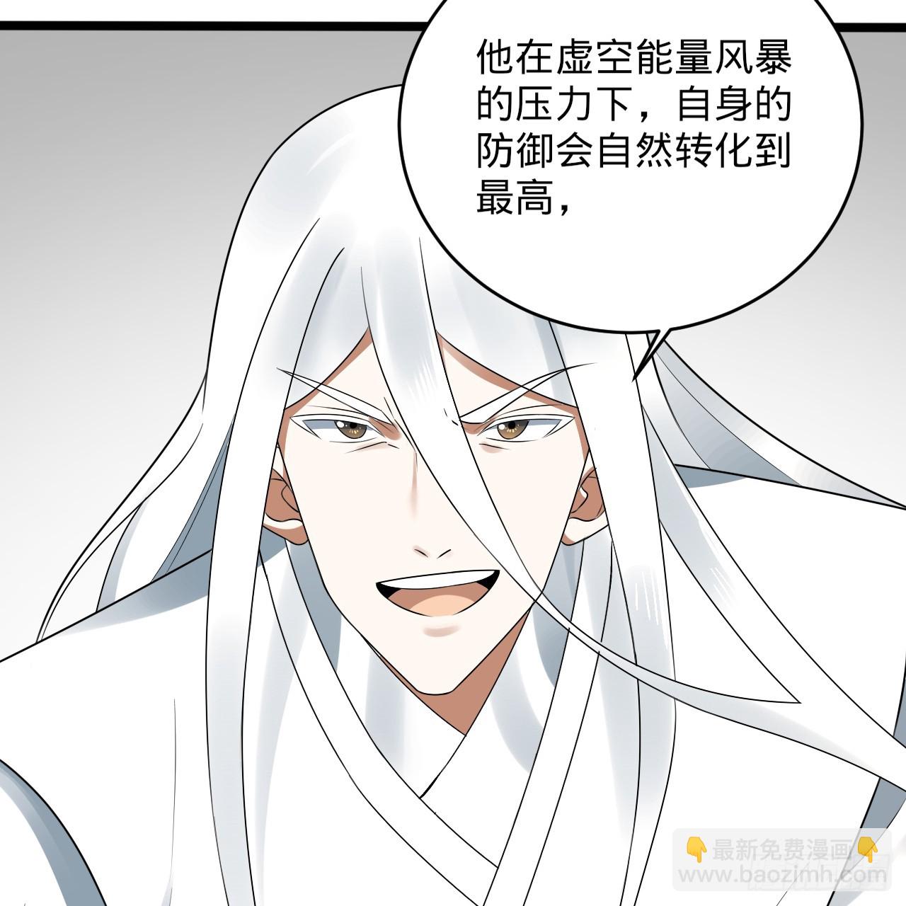 煉氣練了三千年 - 335回 來自虛空的蟲子(3/3) - 3