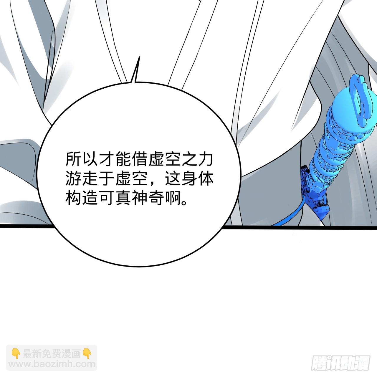 煉氣練了三千年 - 335回 來自虛空的蟲子(3/3) - 4