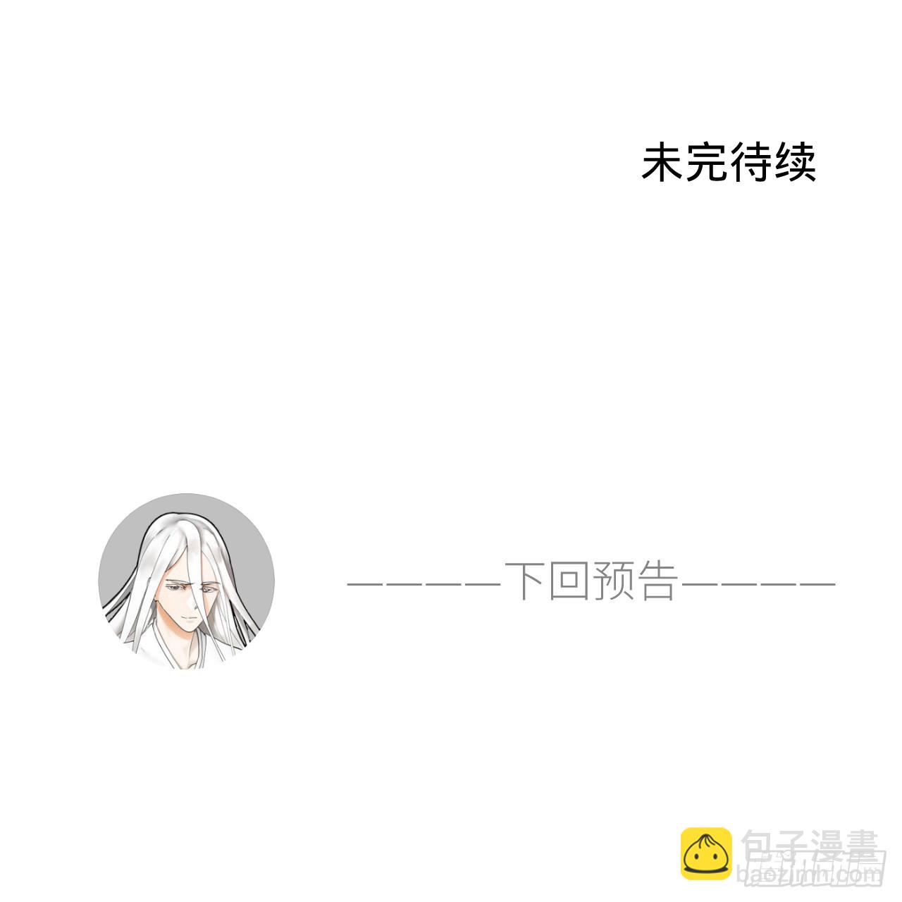 煉氣練了三千年 - 335回 來自虛空的蟲子(3/3) - 1