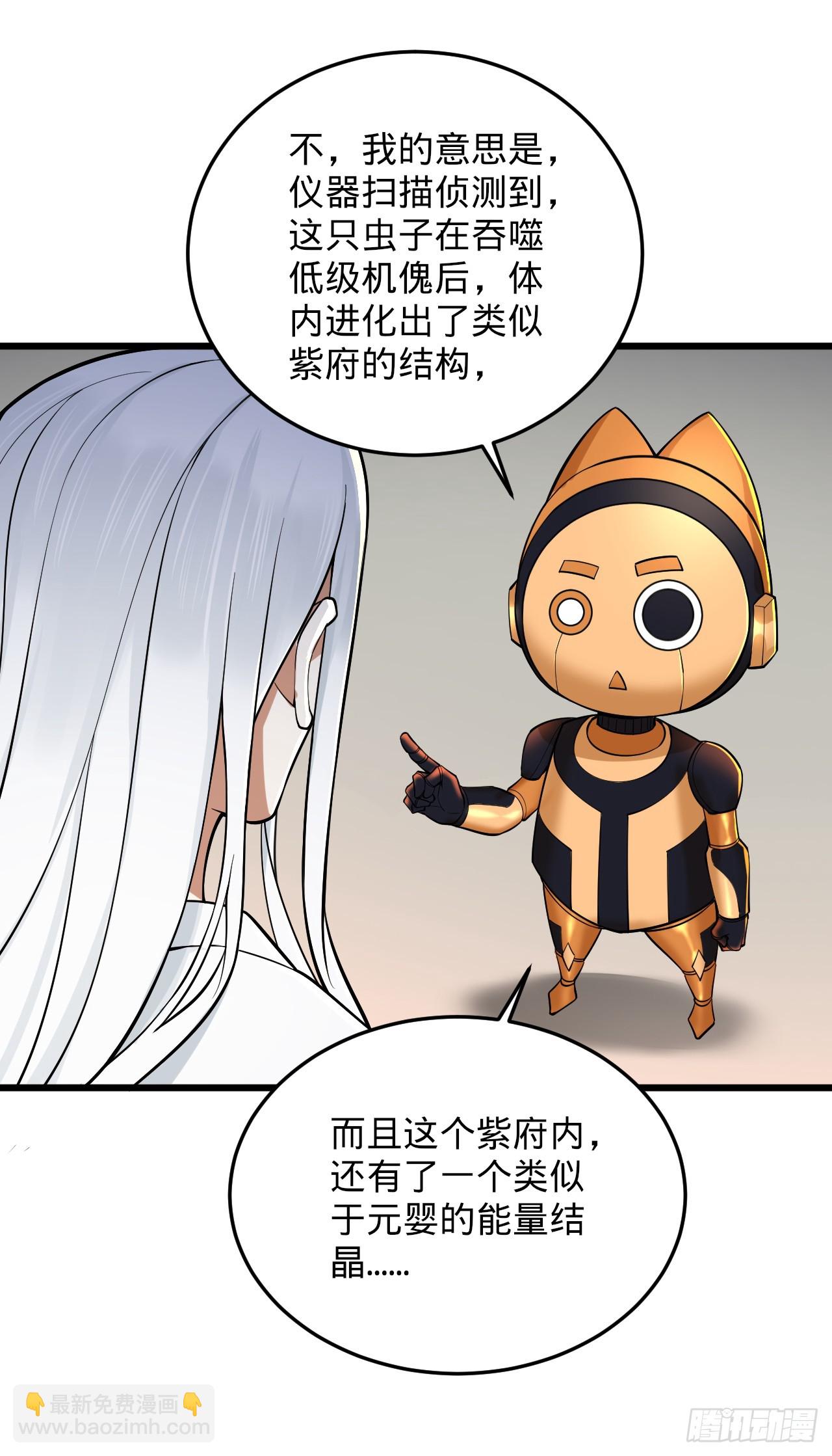 煉氣練了三千年 - 335回 來自虛空的蟲子(3/3) - 2