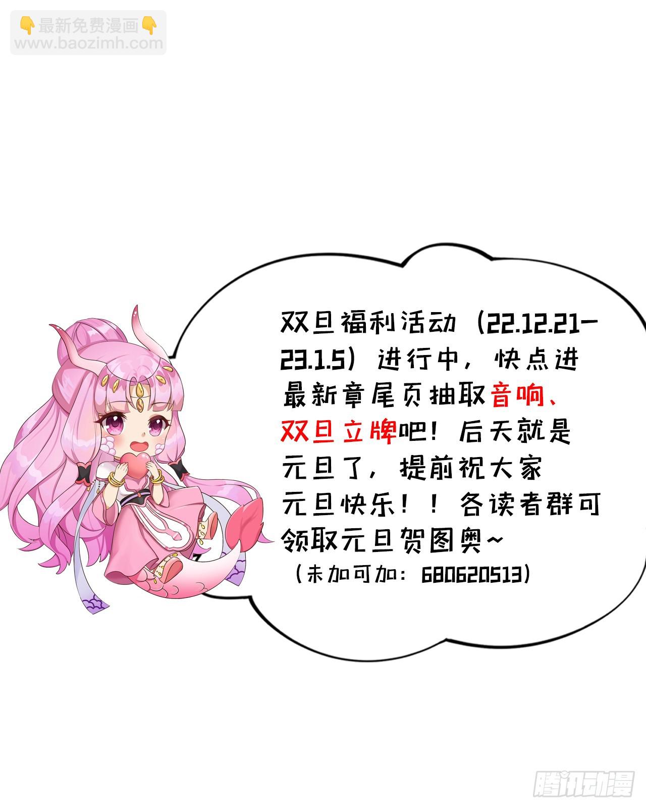 煉氣練了三千年 - 335回 來自虛空的蟲子(3/3) - 3