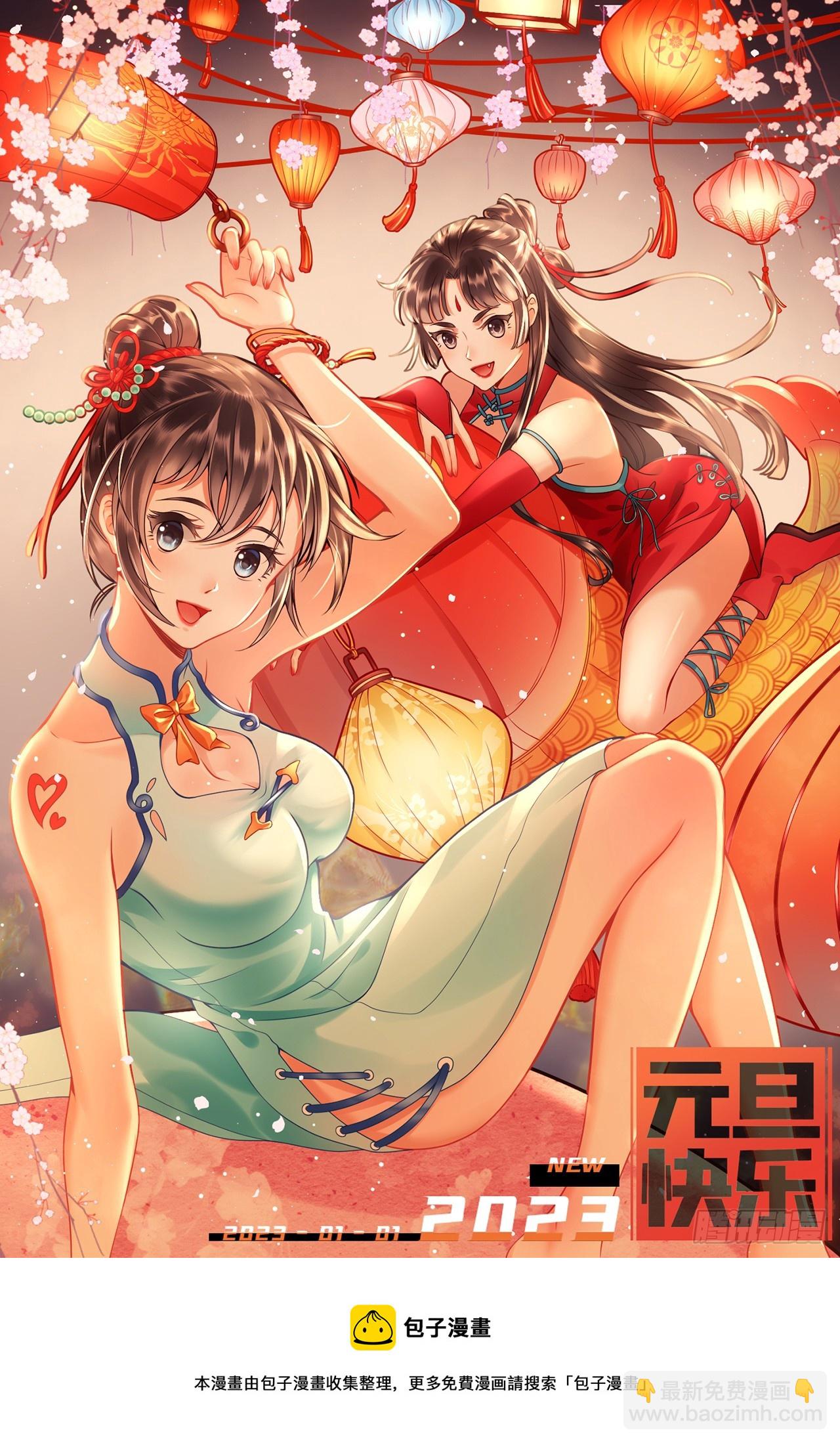 煉氣練了三千年 - 335回 來自虛空的蟲子(3/3) - 4