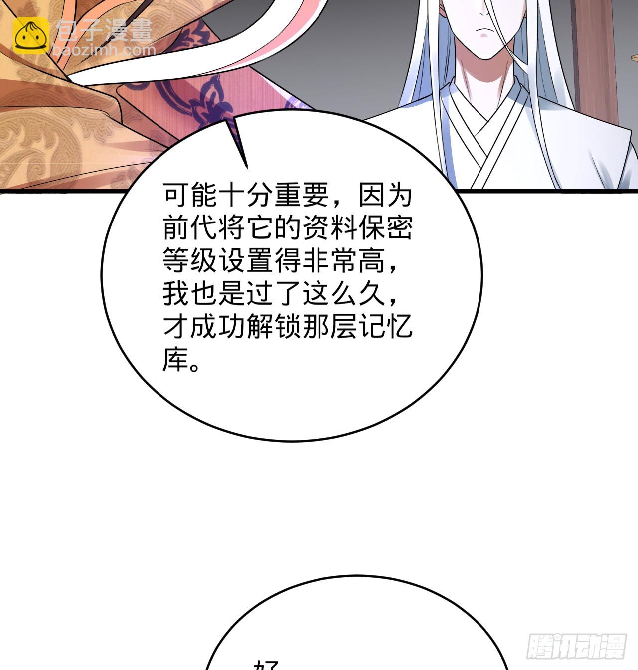 煉氣練了三千年 - 335回 來自虛空的蟲子(1/3) - 1