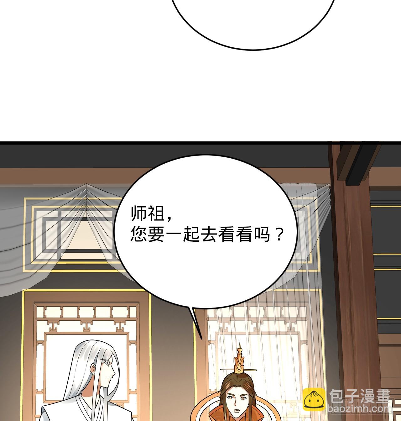 煉氣練了三千年 - 335回 來自虛空的蟲子(1/3) - 5