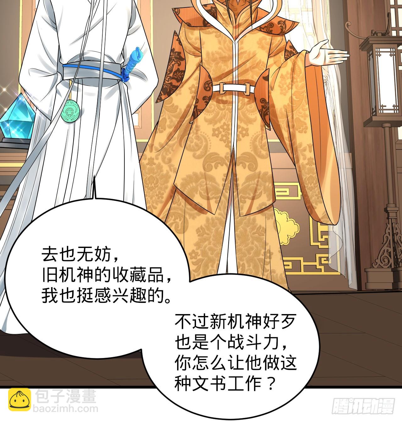 煉氣練了三千年 - 335回 來自虛空的蟲子(1/3) - 6