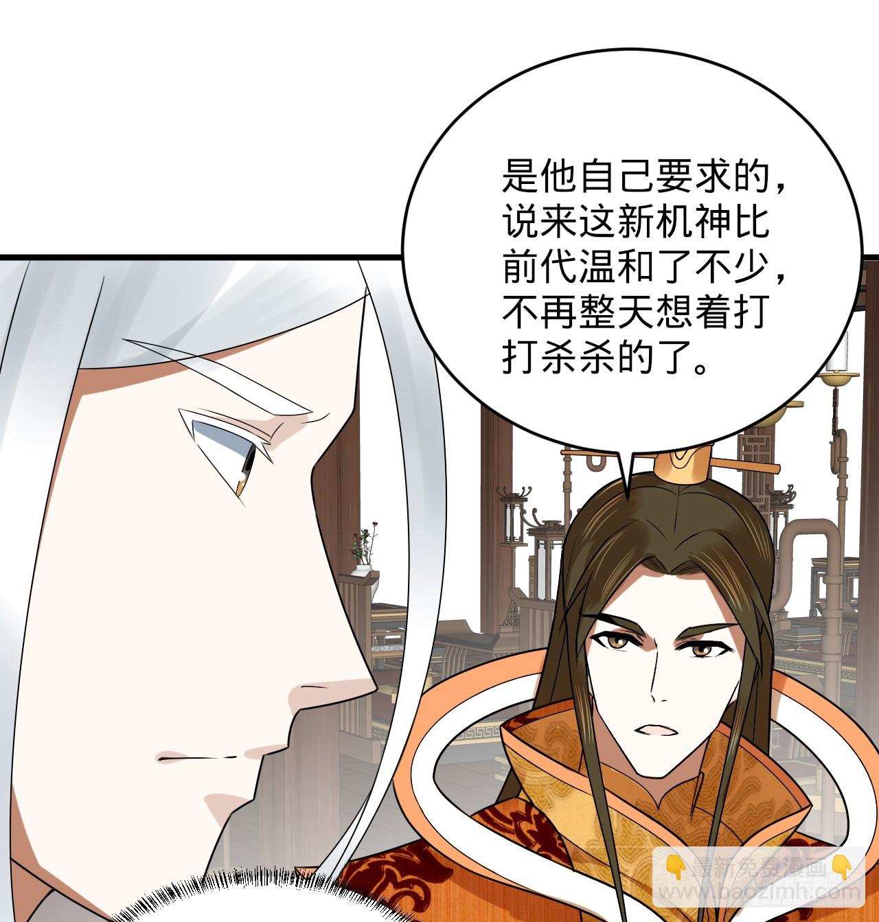 煉氣練了三千年 - 335回 來自虛空的蟲子(1/3) - 7