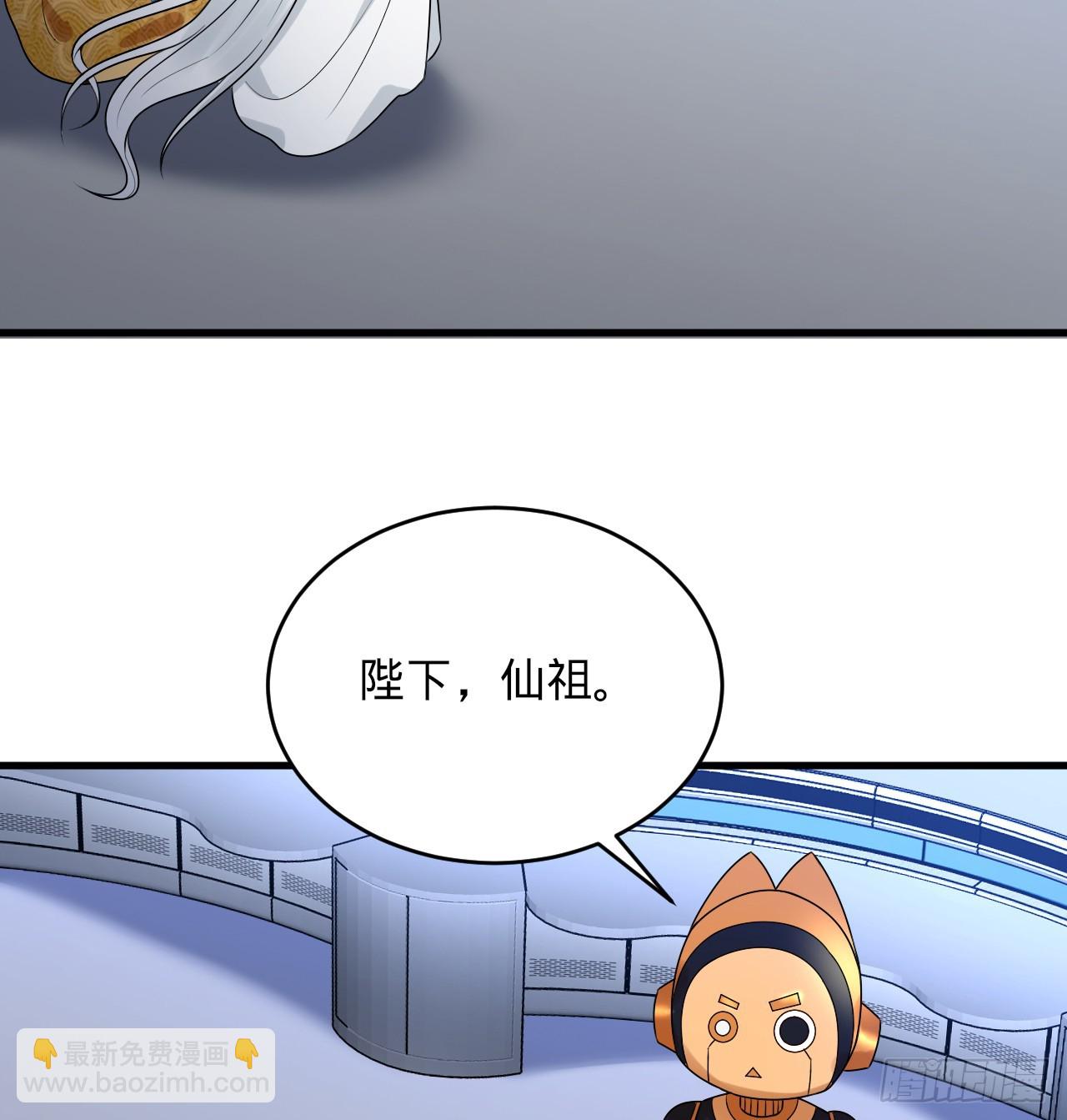 煉氣練了三千年 - 335回 來自虛空的蟲子(1/3) - 4