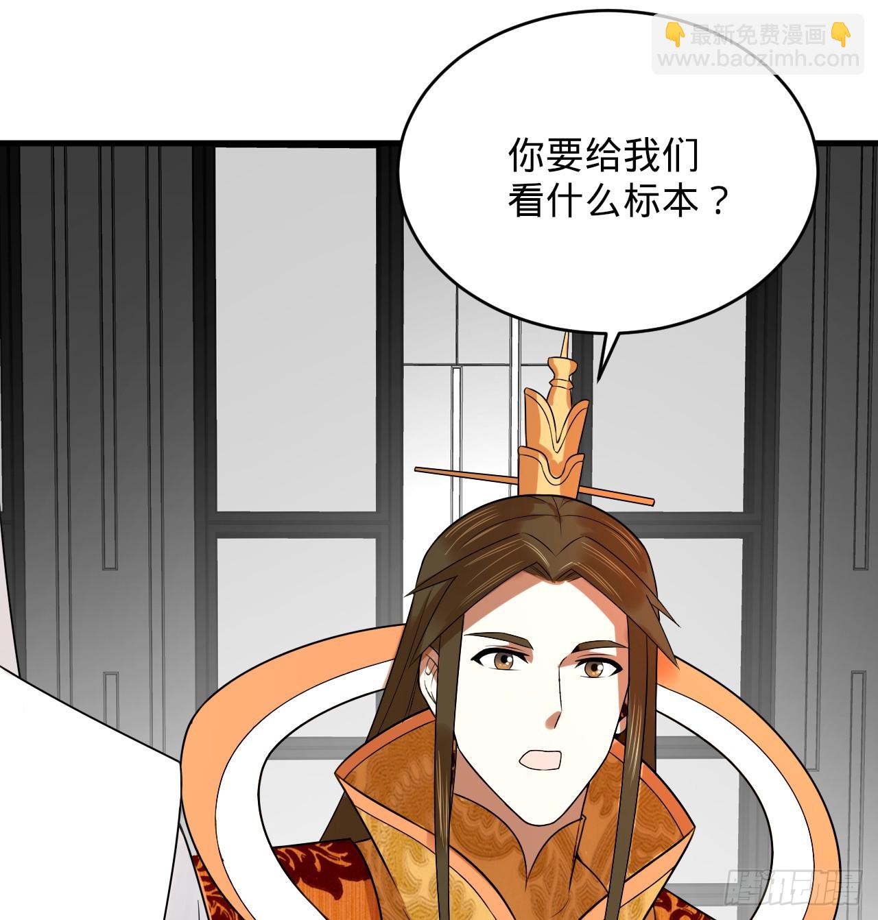 煉氣練了三千年 - 335回 來自虛空的蟲子(1/3) - 6