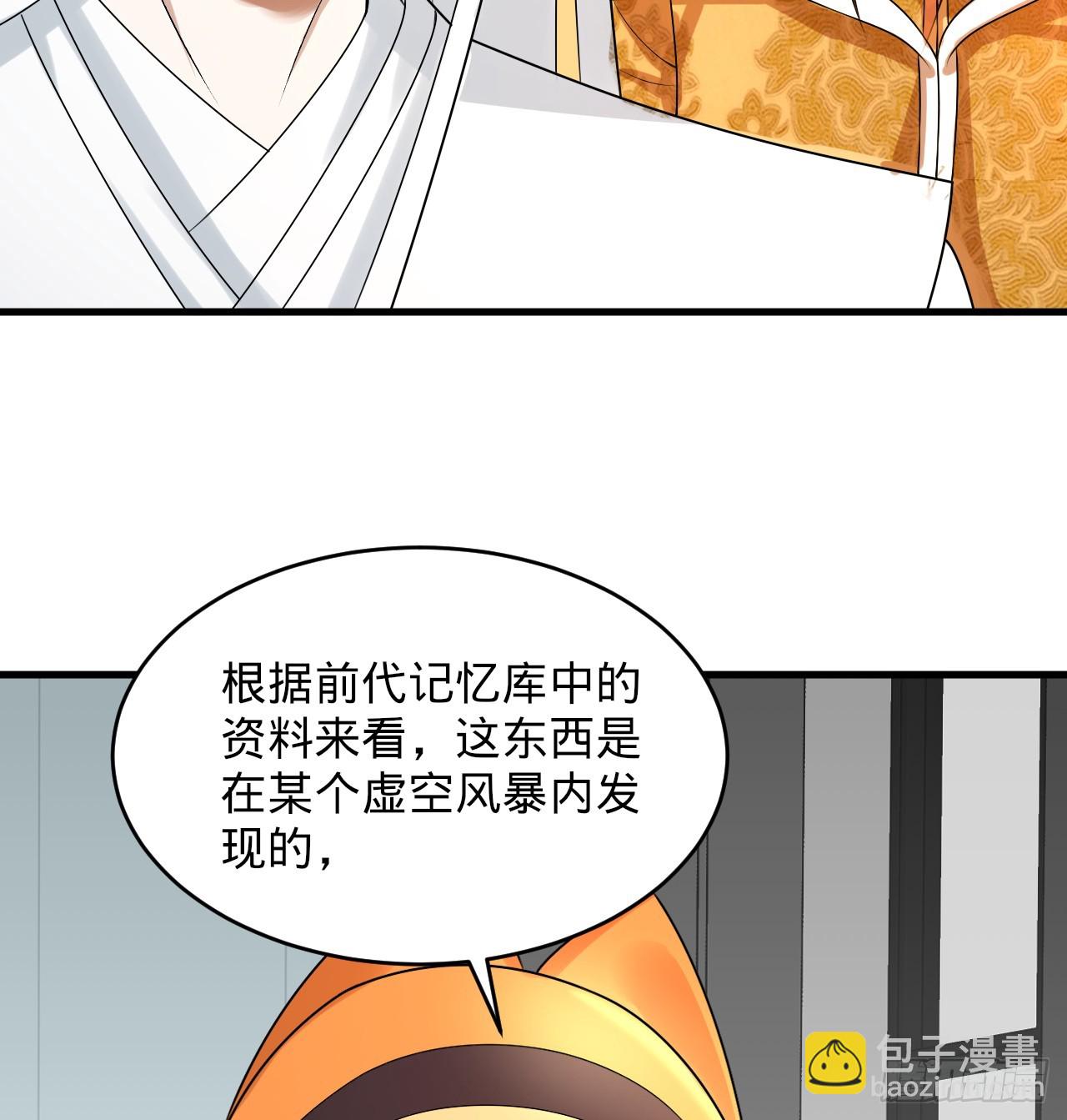 煉氣練了三千年 - 335回 來自虛空的蟲子(1/3) - 5