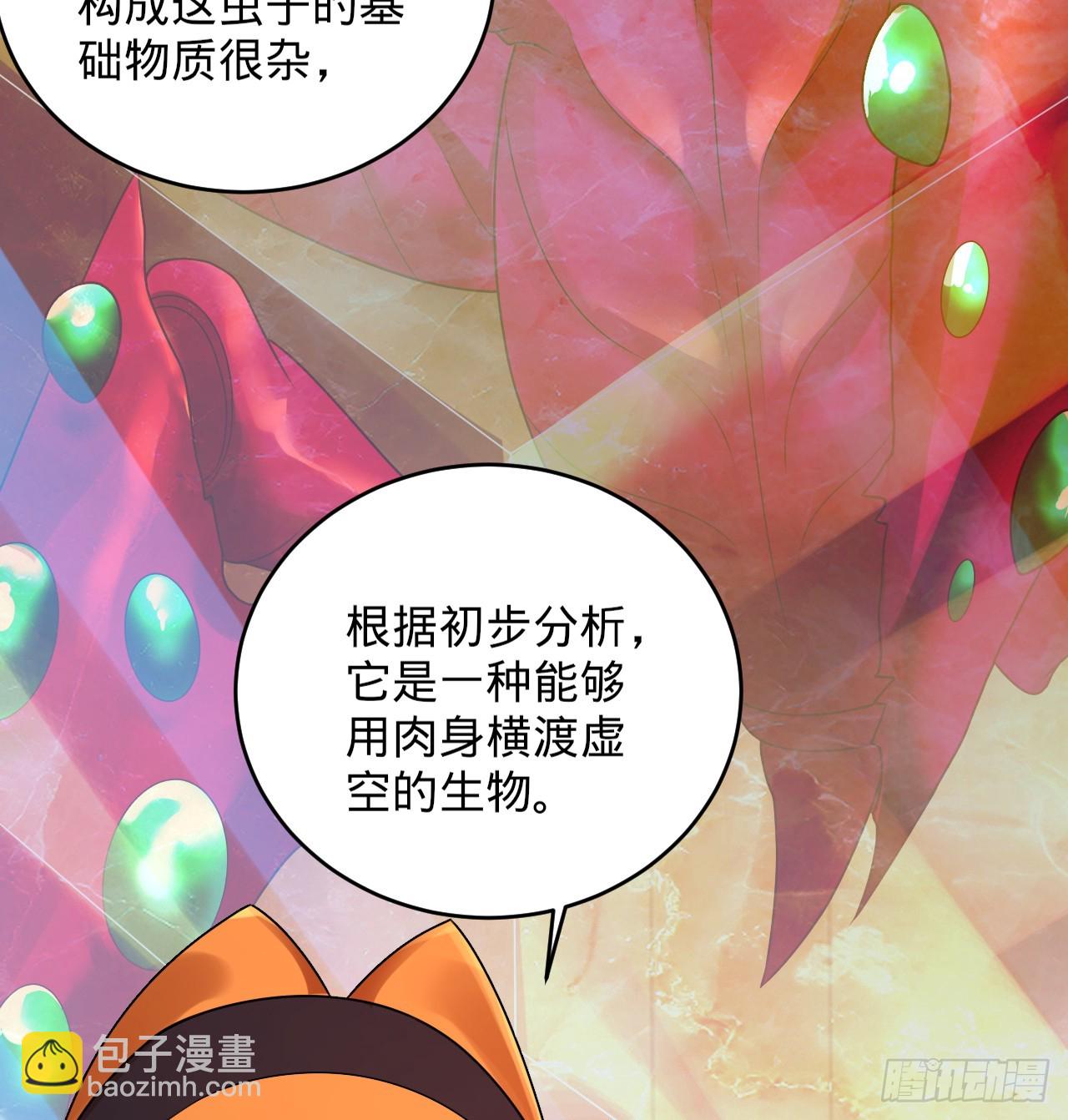 煉氣練了三千年 - 335回 來自虛空的蟲子(1/3) - 8