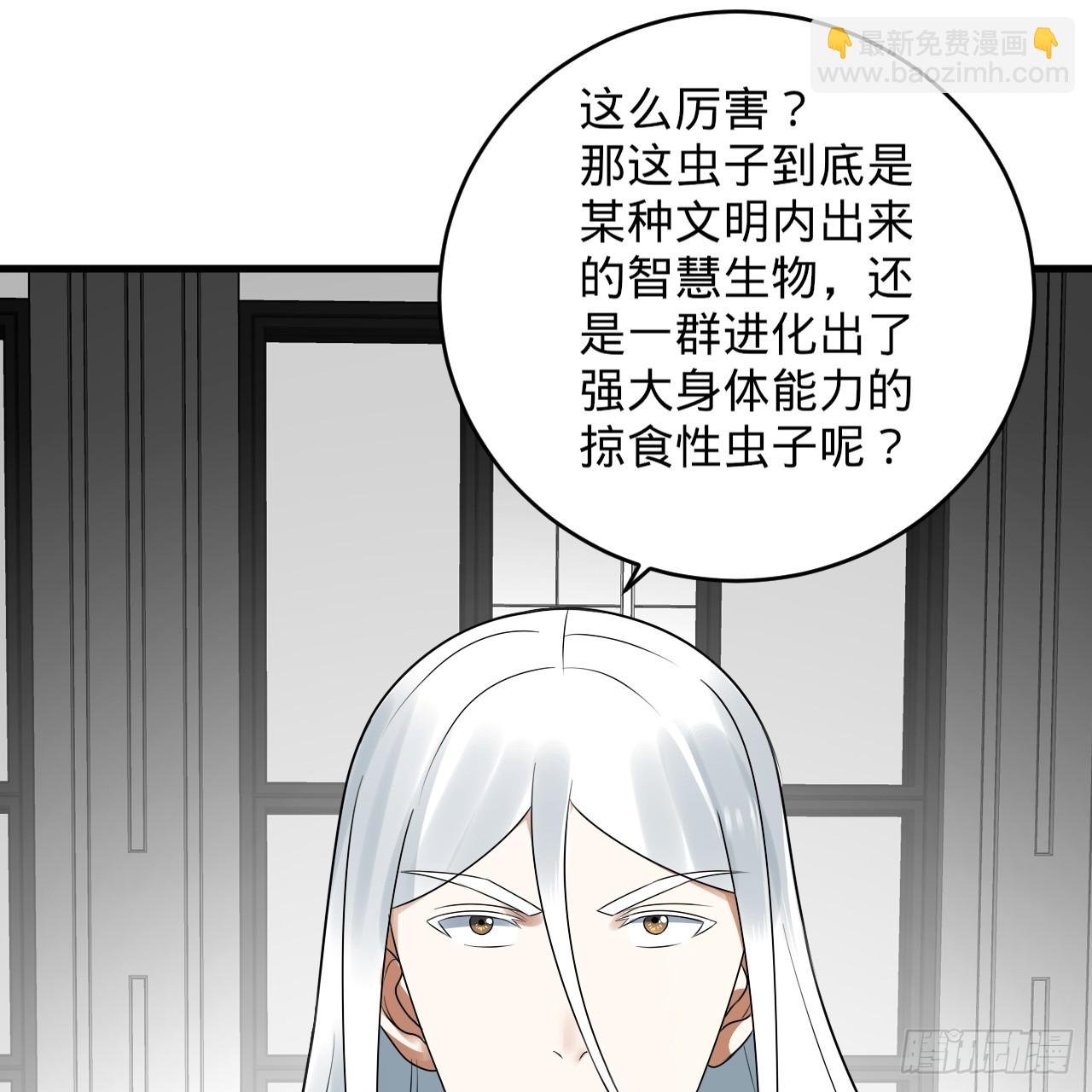 煉氣練了三千年 - 335回 來自虛空的蟲子(1/3) - 2