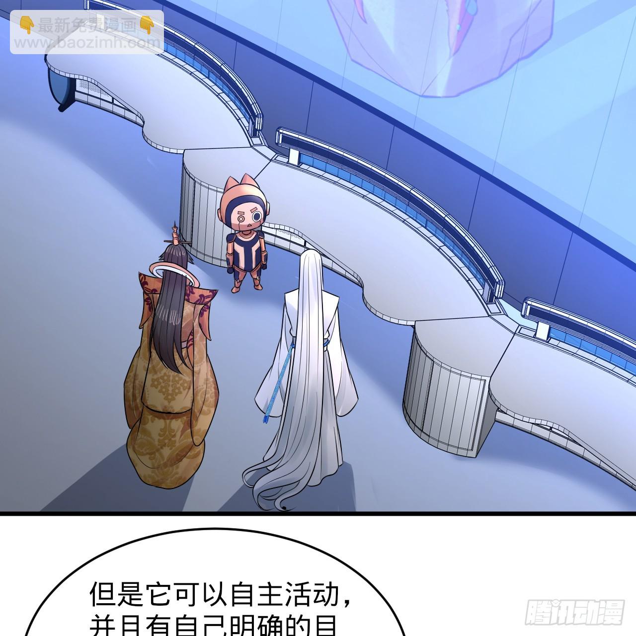 煉氣練了三千年 - 335回 來自虛空的蟲子(1/3) - 5