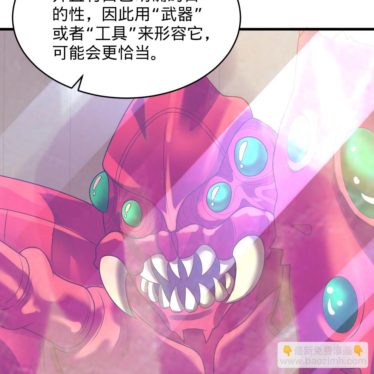 煉氣練了三千年 - 335回 來自虛空的蟲子(1/3) - 6