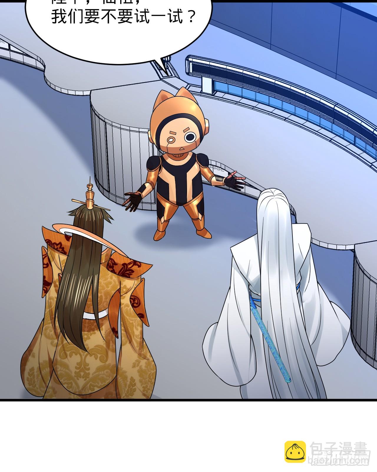 煉氣練了三千年 - 335回 來自虛空的蟲子(2/3) - 5