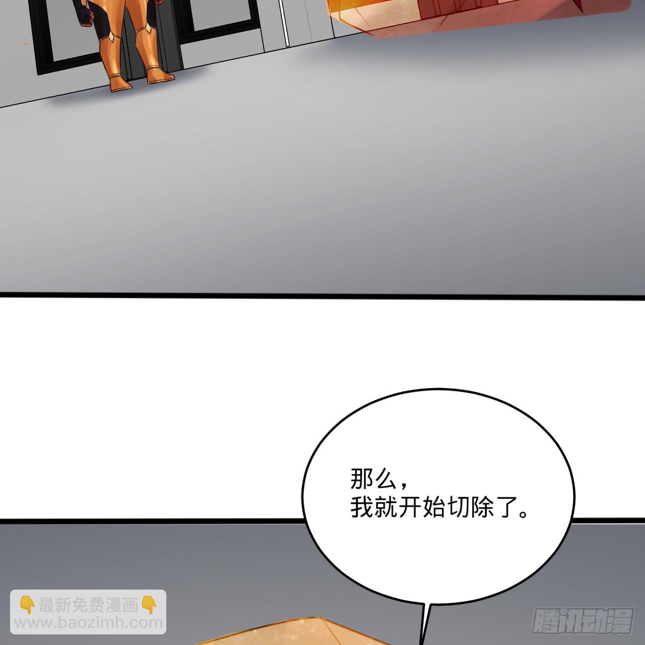 煉氣練了三千年 - 335回 來自虛空的蟲子(2/3) - 3