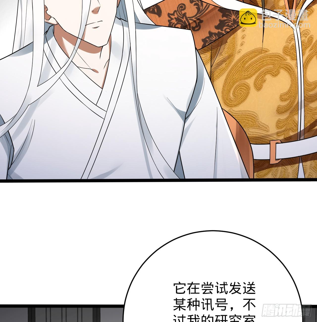 煉氣練了三千年 - 335回 來自虛空的蟲子(2/3) - 8