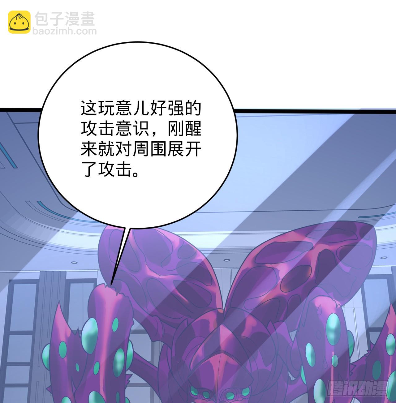 煉氣練了三千年 - 335回 來自虛空的蟲子(2/3) - 2