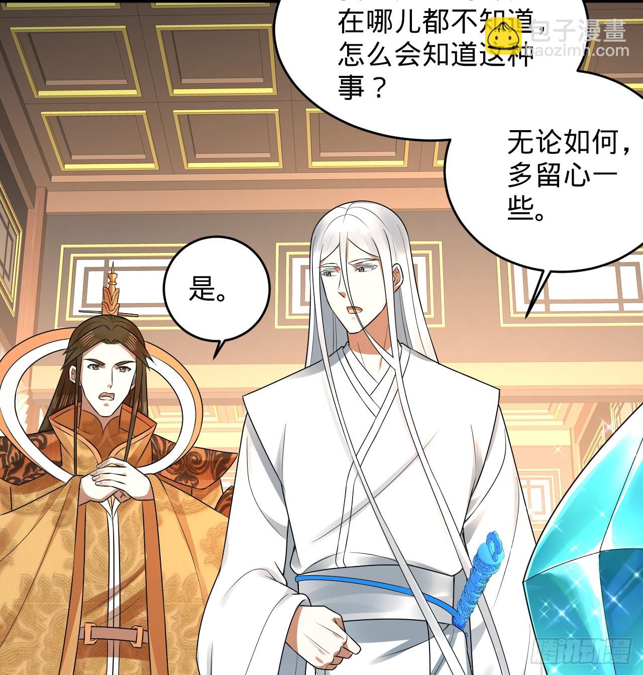 煉氣練了三千年 - 335回 來自虛空的蟲子(1/3) - 1