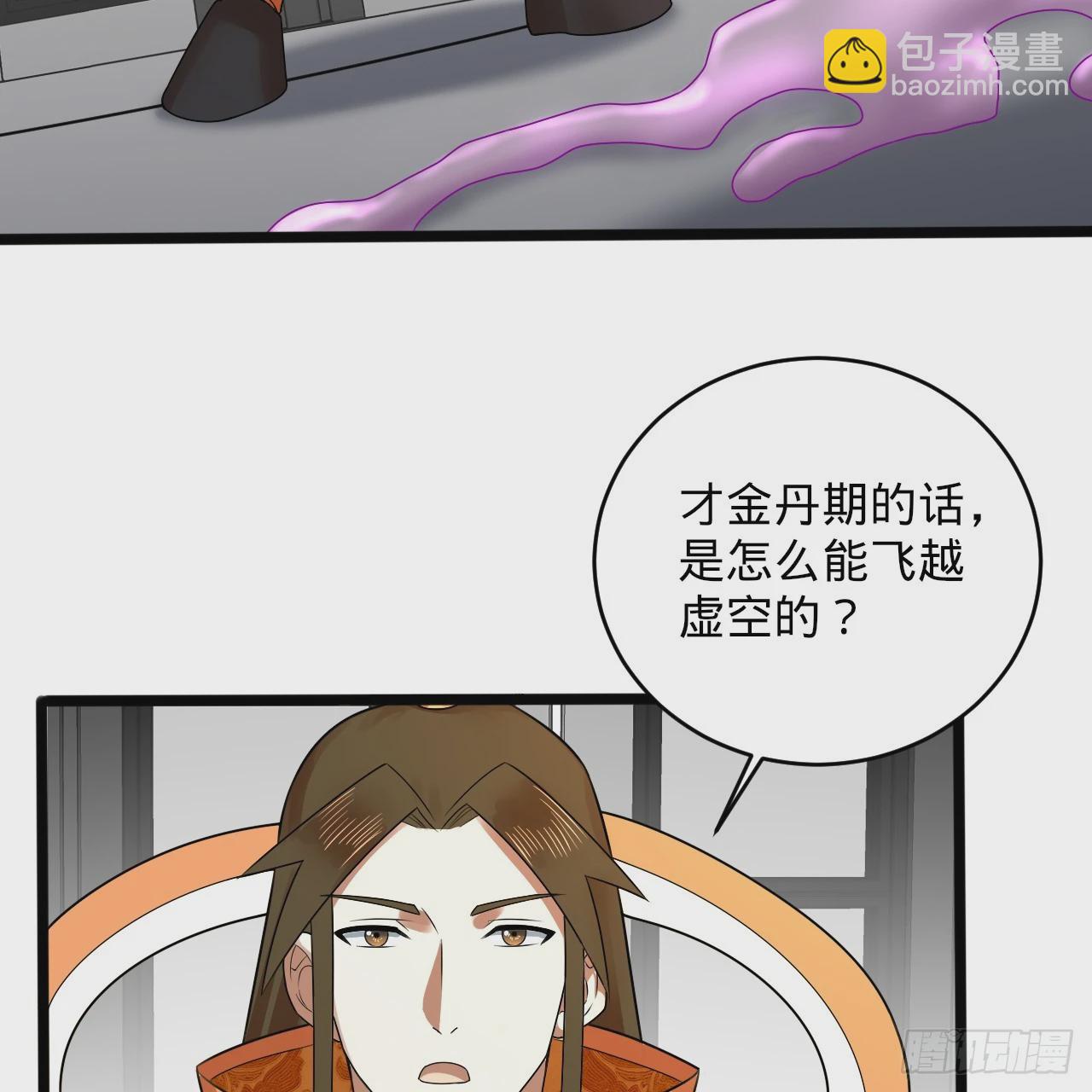 煉氣練了三千年 - 335回 來自虛空的蟲子(2/3) - 5