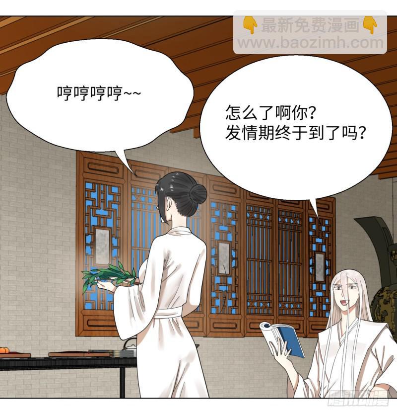 煉氣練了三千年 - 35回 爲師教你打人2 - 6