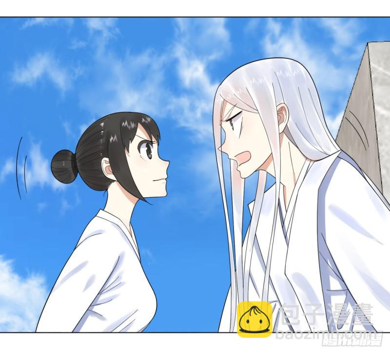 煉氣練了三千年 - 35回 爲師教你打人2 - 4