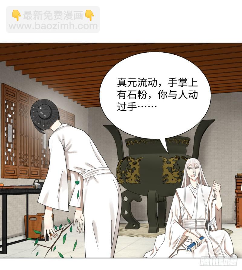 煉氣練了三千年 - 35回 爲師教你打人2 - 1