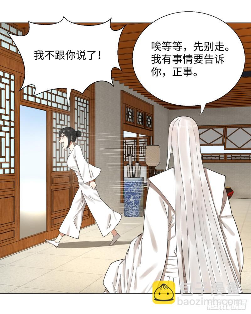 煉氣練了三千年 - 35回 爲師教你打人2 - 3