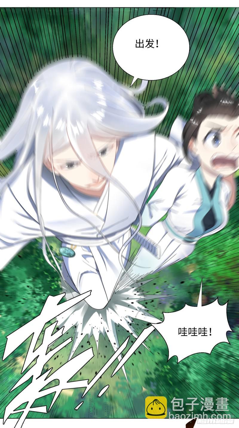 煉氣練了三千年 - 35回 爲師教你打人2 - 8