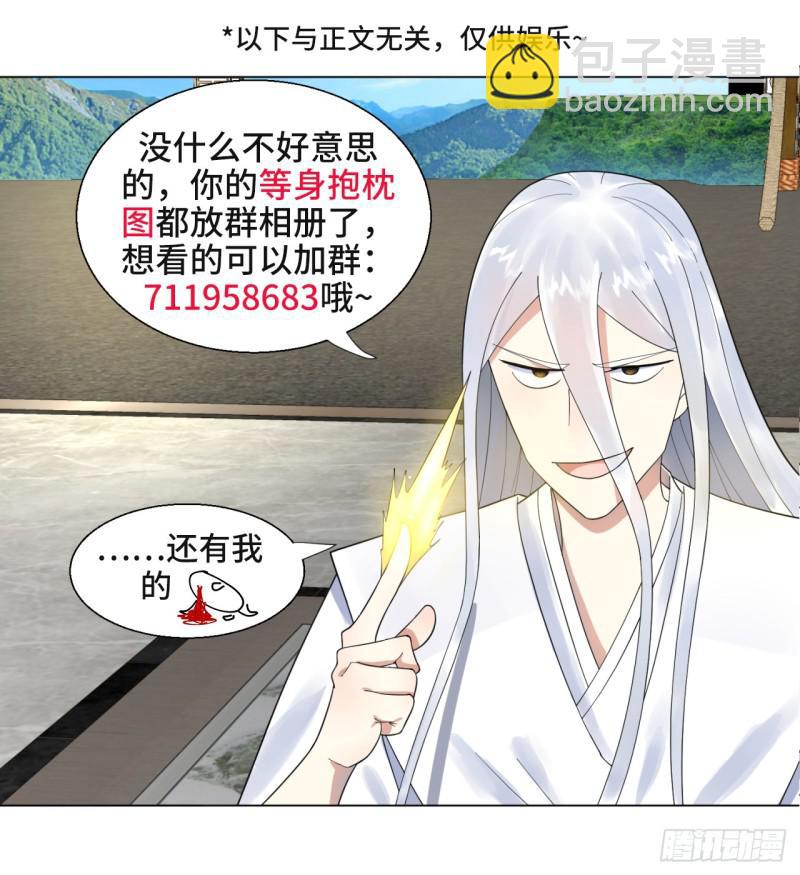 煉氣練了三千年 - 35回 爲師教你打人2 - 2