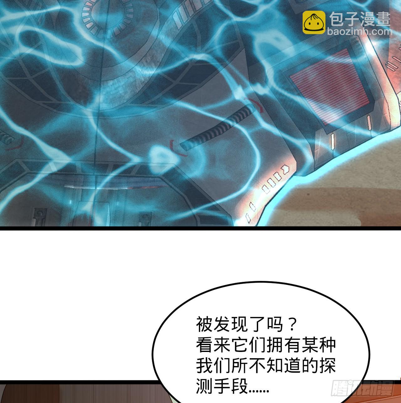 煉氣練了三千年 - 338回 深入探查蟲子(3/3) - 5