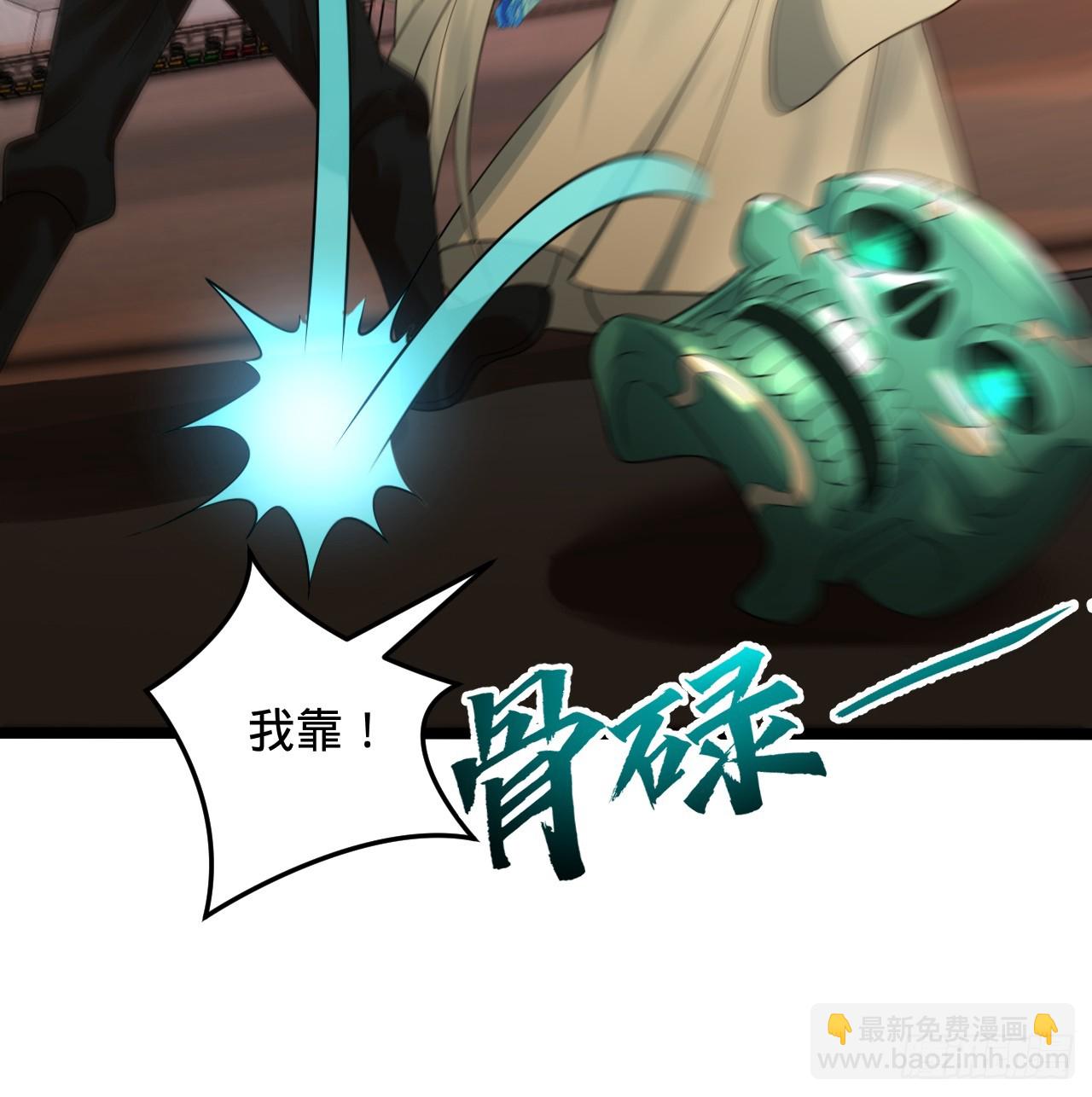 煉氣練了三千年 - 338回 深入探查蟲子(3/3) - 4