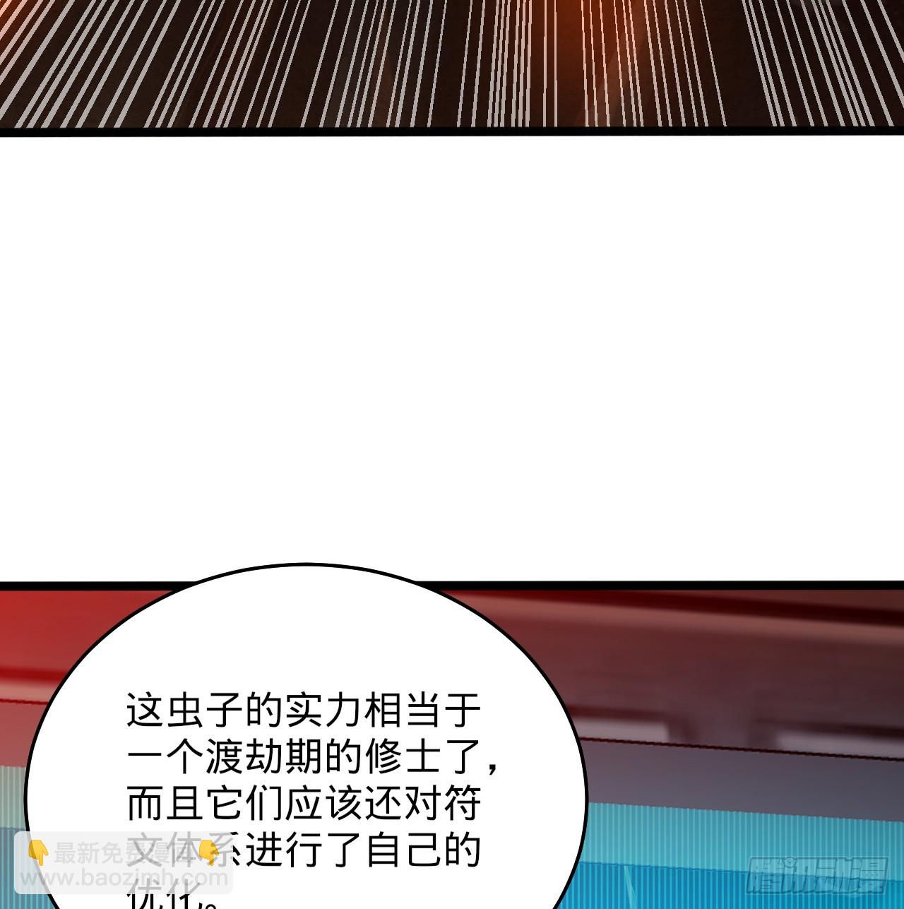 煉氣練了三千年 - 338回 深入探查蟲子(3/3) - 1