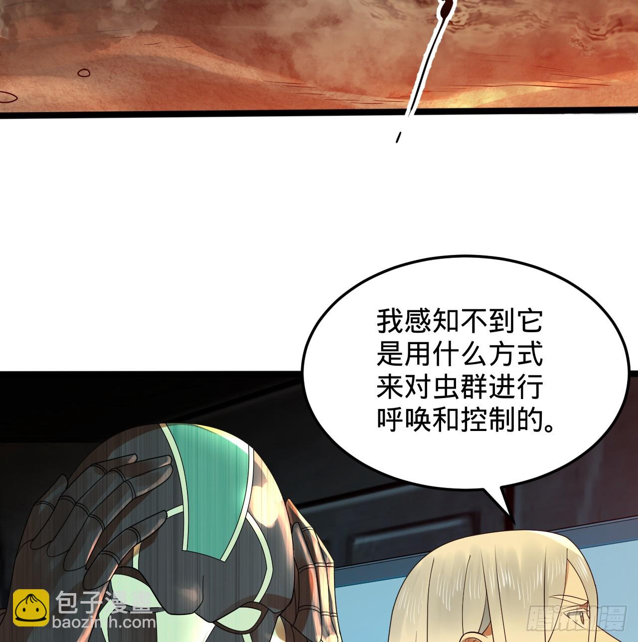 煉氣練了三千年 - 338回 深入探查蟲子(3/3) - 6