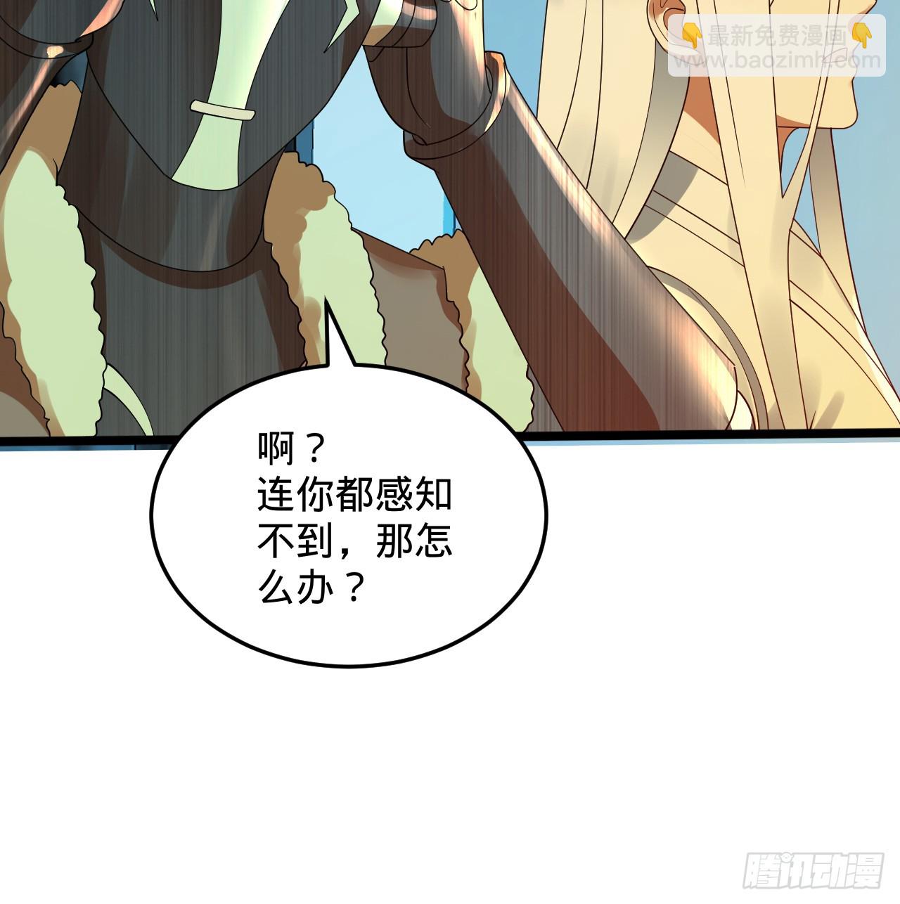 煉氣練了三千年 - 338回 深入探查蟲子(3/3) - 1