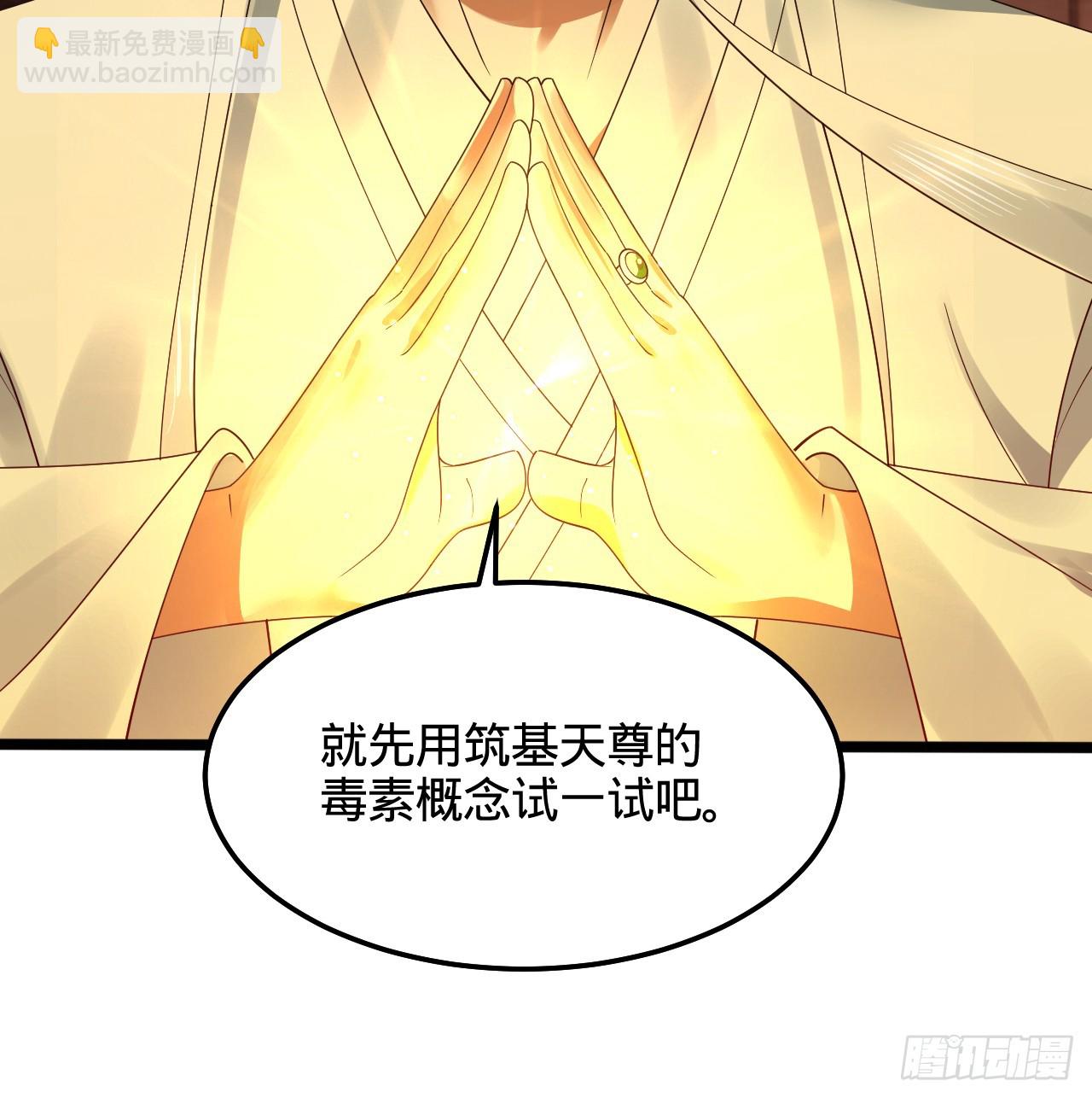 煉氣練了三千年 - 338回 深入探查蟲子(3/3) - 3