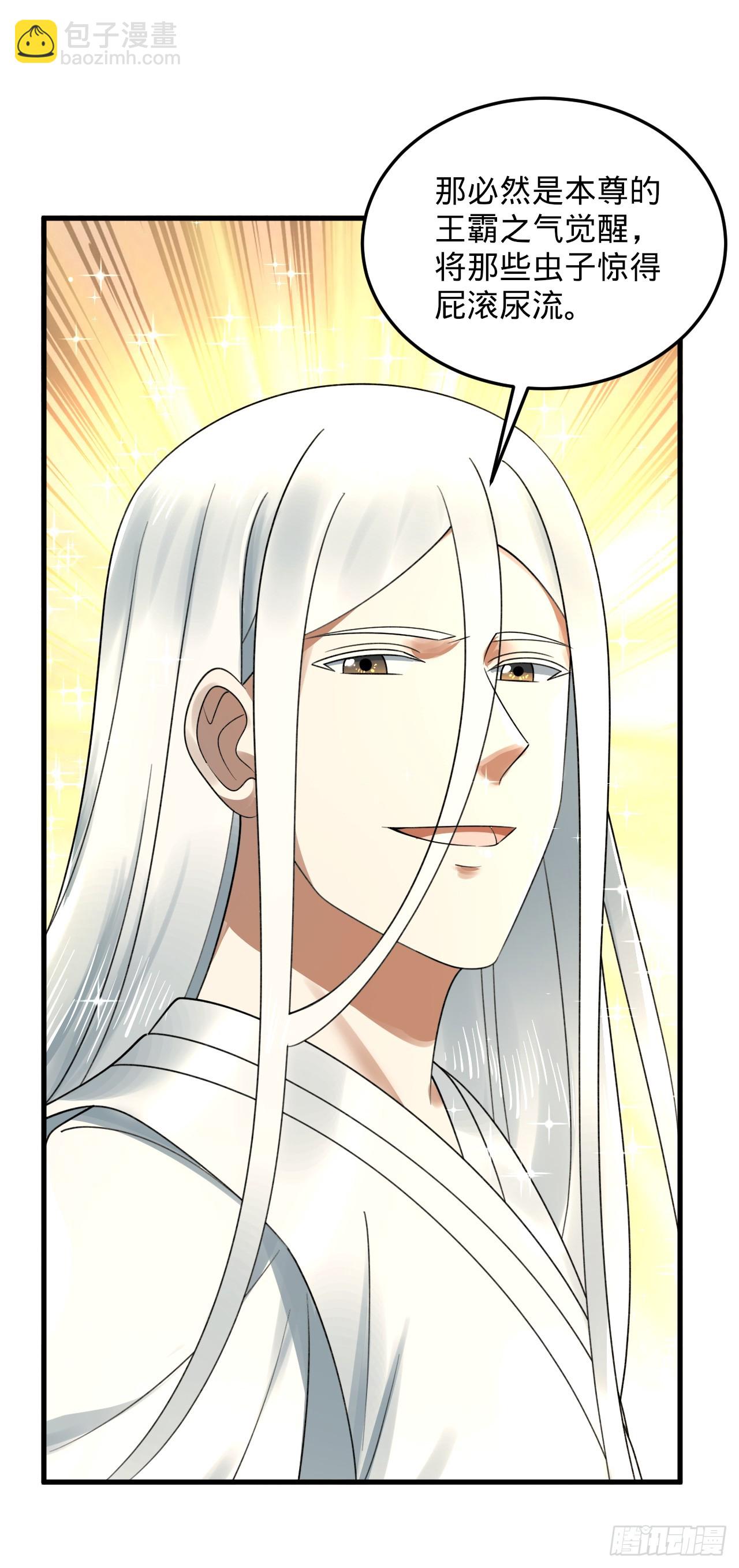 煉氣練了三千年 - 338回 深入探查蟲子(3/3) - 5