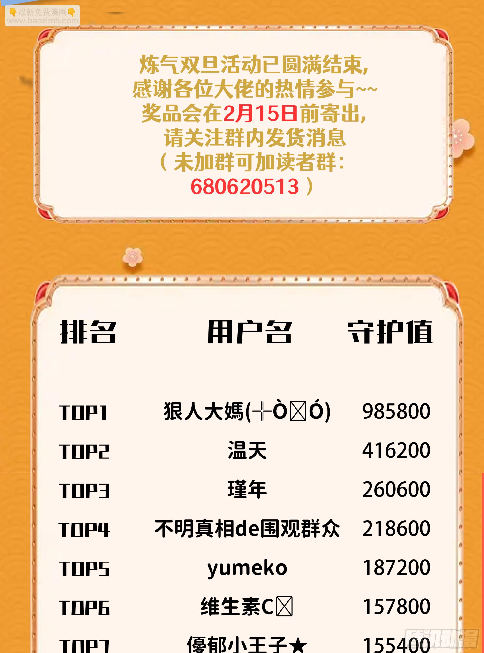 煉氣練了三千年 - 338回 深入探查蟲子(3/3) - 1