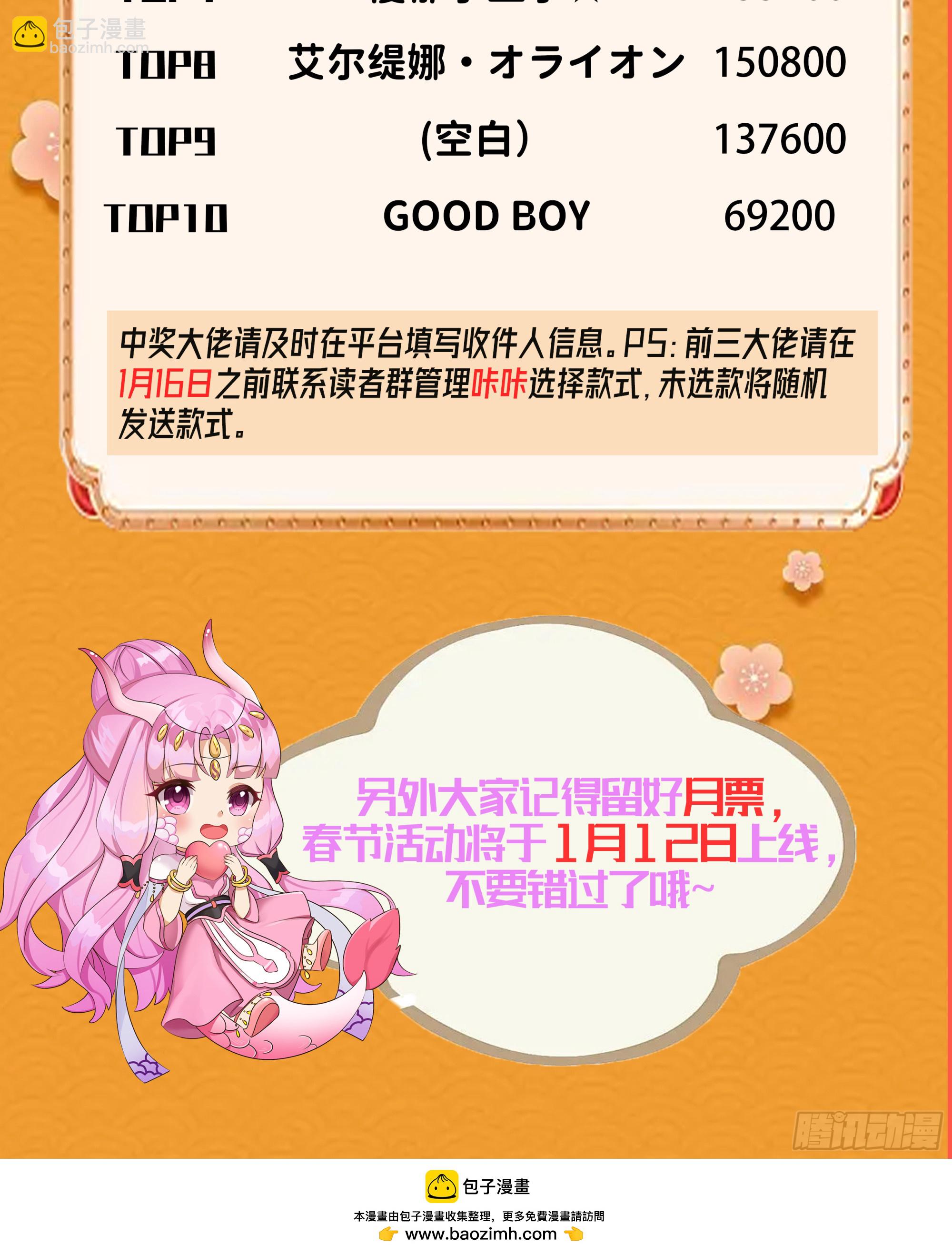 煉氣練了三千年 - 338回 深入探查蟲子(3/3) - 2