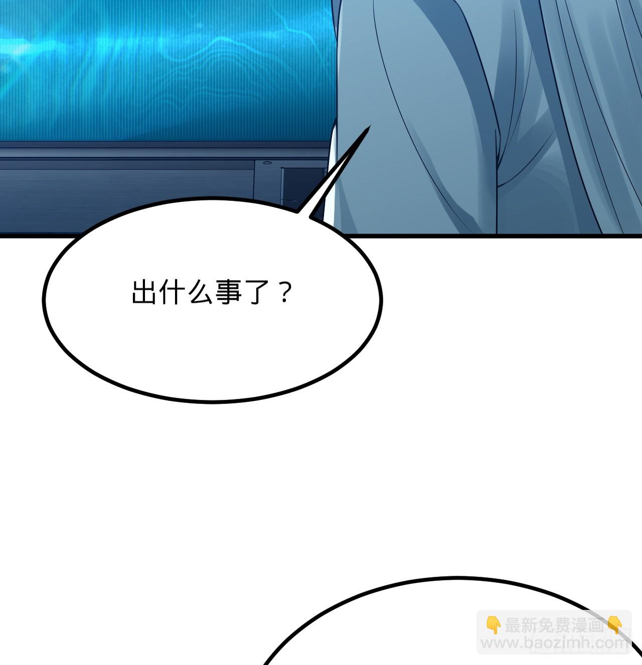 煉氣練了三千年 - 338回 深入探查蟲子(1/3) - 8