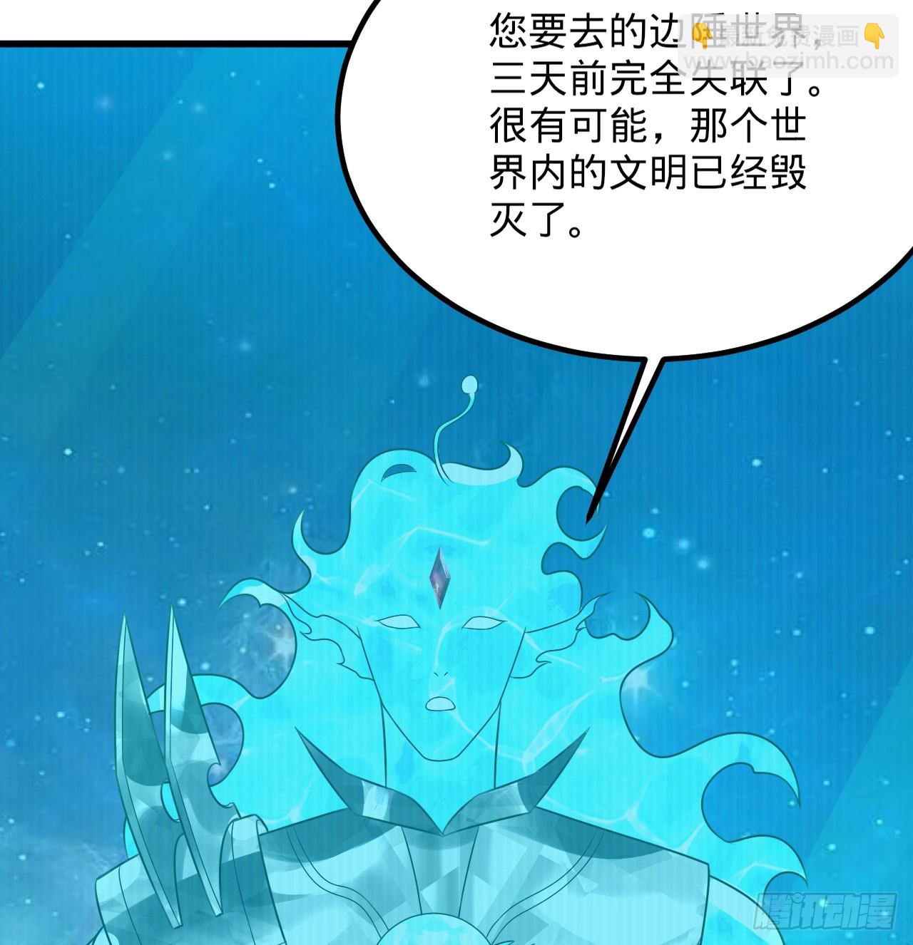 煉氣練了三千年 - 338回 深入探查蟲子(1/3) - 1