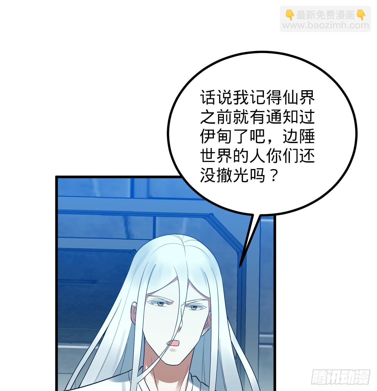 煉氣練了三千年 - 338回 深入探查蟲子(1/3) - 6