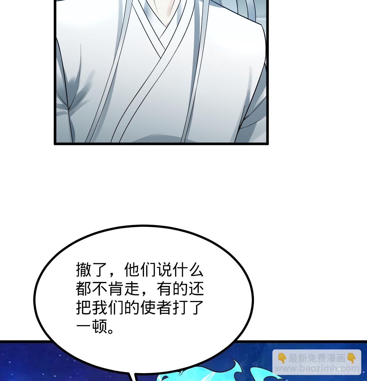 煉氣練了三千年 - 338回 深入探查蟲子(1/3) - 7