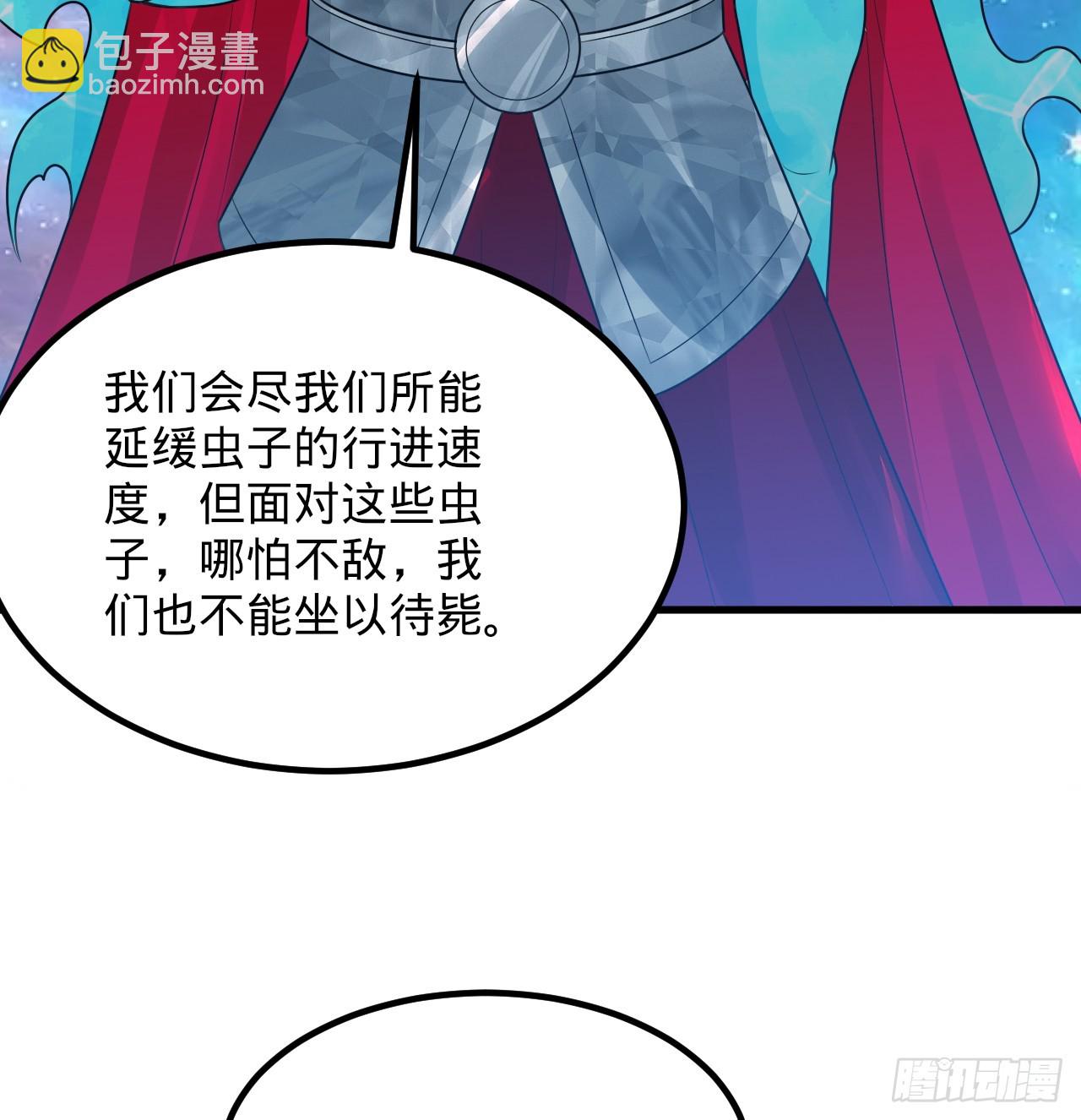 煉氣練了三千年 - 338回 深入探查蟲子(1/3) - 4