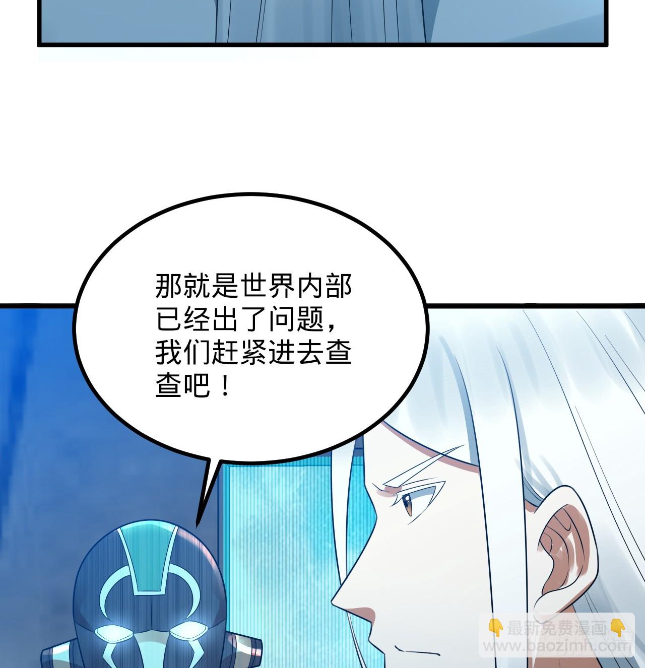 煉氣練了三千年 - 338回 深入探查蟲子(1/3) - 4