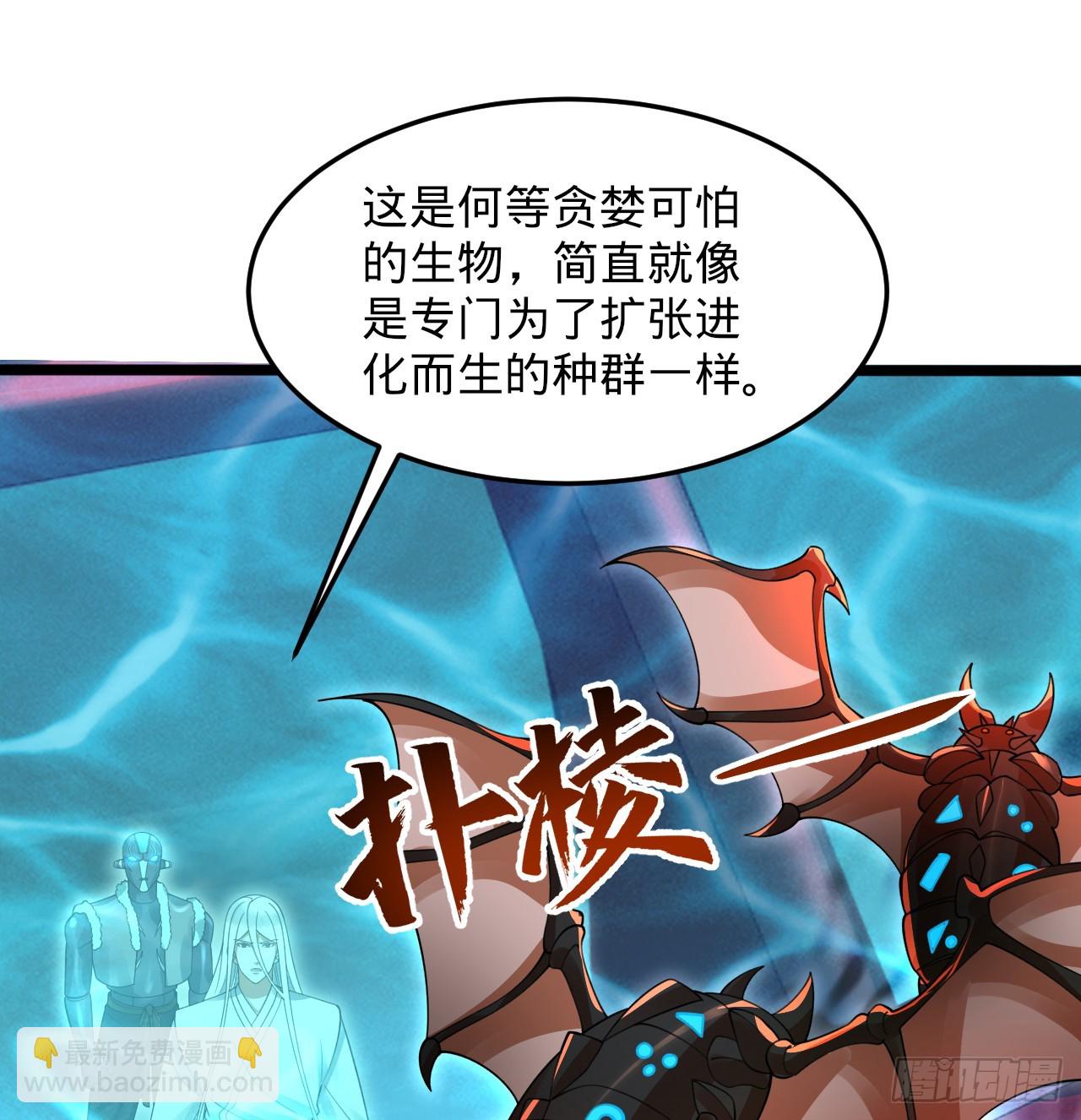 煉氣練了三千年 - 338回 深入探查蟲子(2/3) - 7