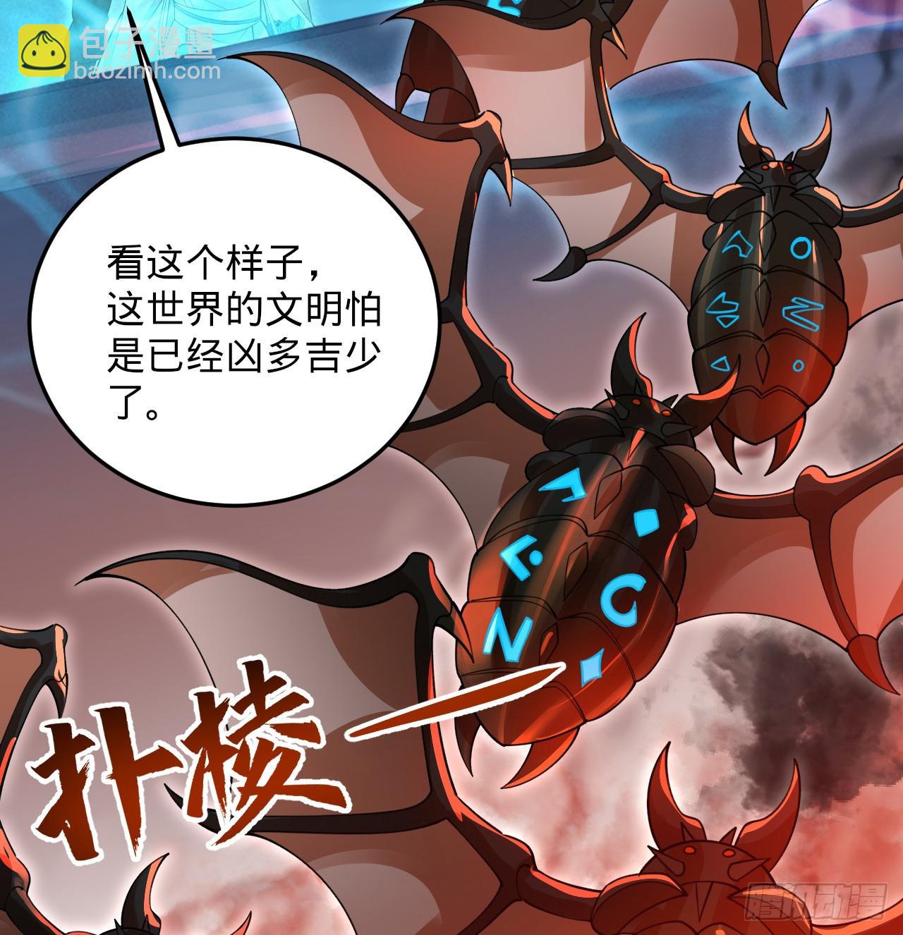 煉氣練了三千年 - 338回 深入探查蟲子(2/3) - 8